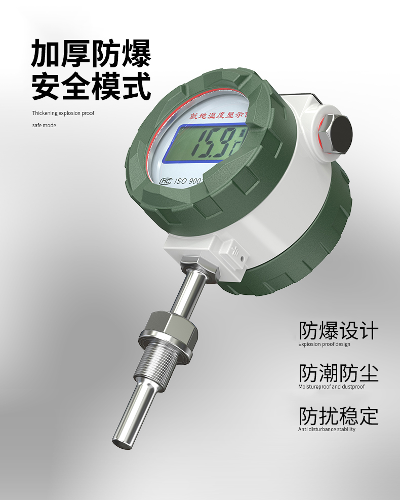 就地溫度顯示儀1_http://www.gxyifafood.com_溫度儀表_第13張