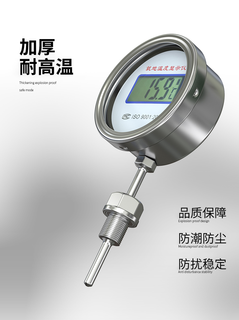 就地溫度顯示儀1_http://www.gxyifafood.com_溫度儀表_第17張