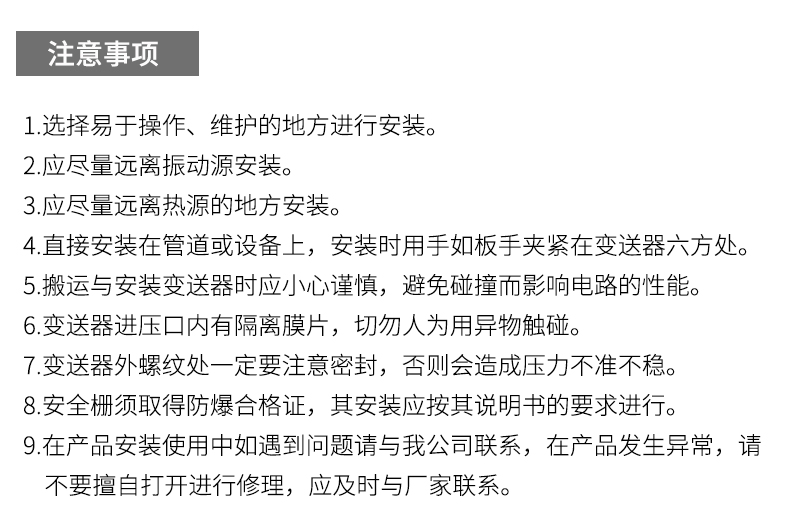 就地溫度顯示儀1_http://www.gxyifafood.com_溫度儀表_第20張