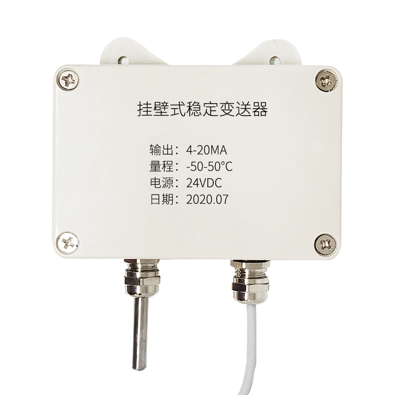 掛壁式溫度變送器2_http://www.gxyifafood.com_溫度儀表_第2張