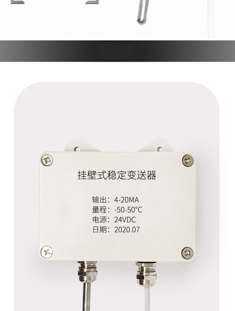 掛壁式溫度變送器2_http://www.gxyifafood.com_溫度儀表_第10張