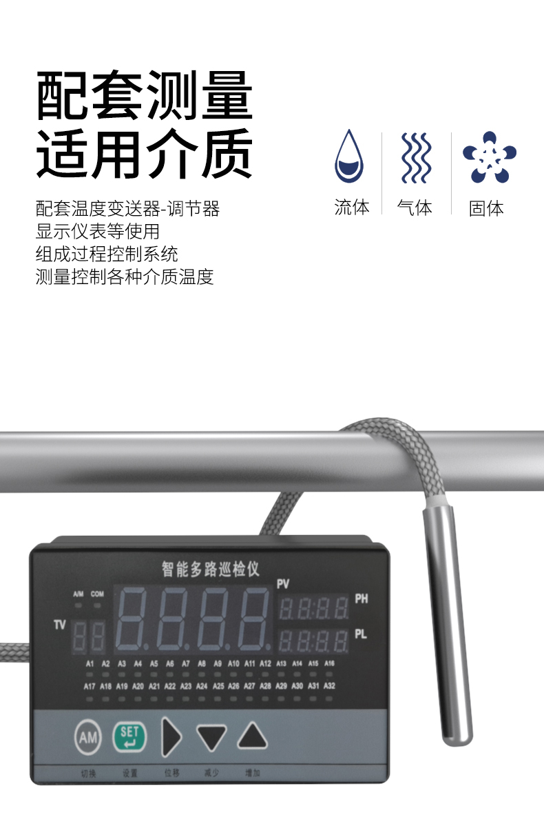 探針式溫度傳感器5_http://www.gxyifafood.com_溫度儀表_第9張