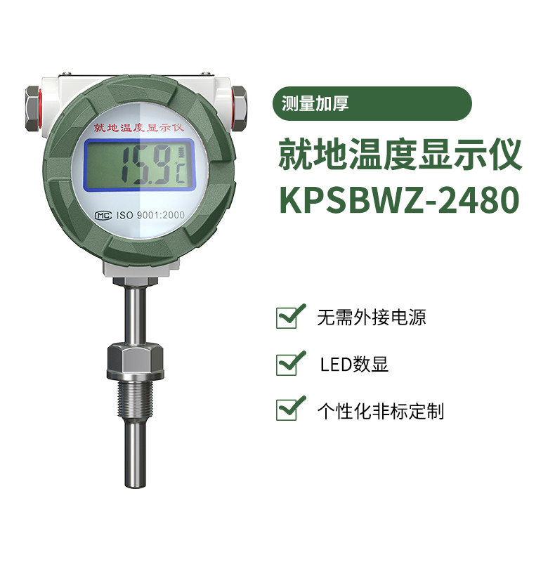 就地溫度顯示儀1_http://www.gxyifafood.com_溫度儀表_第11張