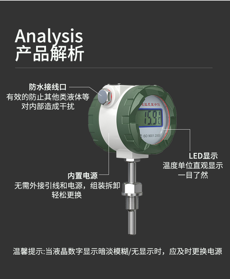 就地溫度顯示儀1_http://www.gxyifafood.com_溫度儀表_第12張