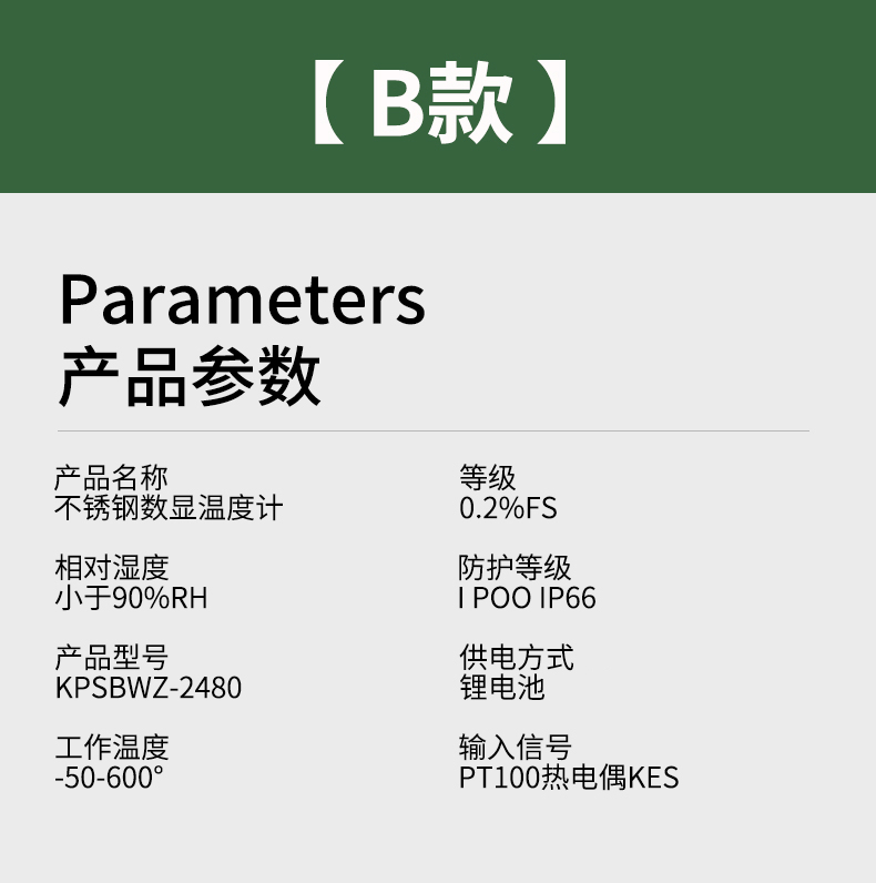 就地溫度顯示儀1_http://www.gxyifafood.com_溫度儀表_第14張