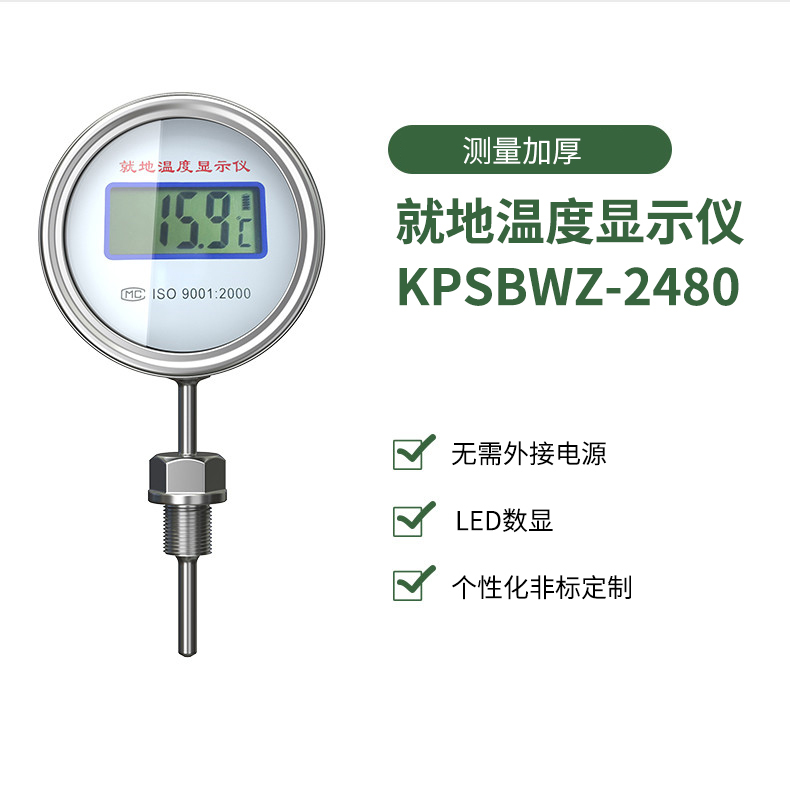 就地溫度顯示儀1_http://www.gxyifafood.com_溫度儀表_第15張