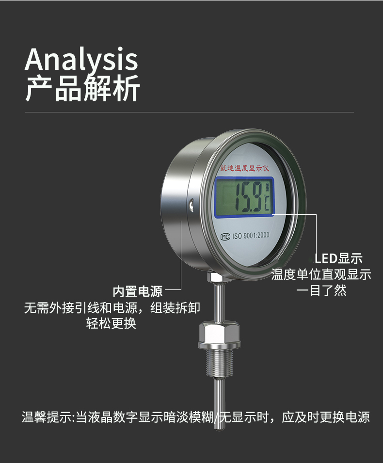 就地溫度顯示儀1_http://www.gxyifafood.com_溫度儀表_第16張