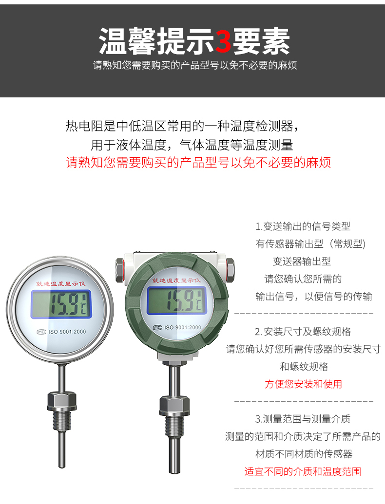 就地溫度顯示儀1_http://www.gxyifafood.com_溫度儀表_第19張