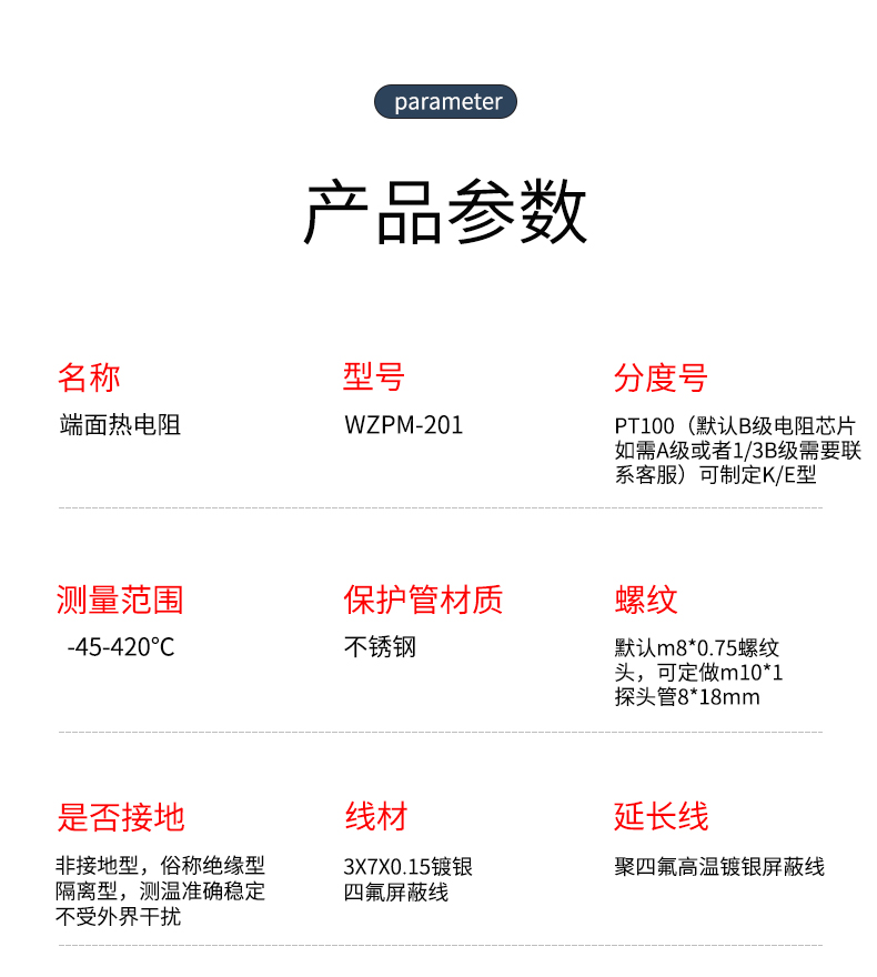 端面熱電阻6_http://www.gxyifafood.com_溫度儀表_第8張