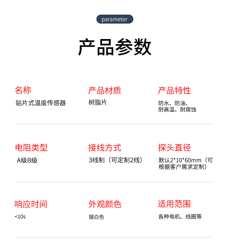 貼片式溫度傳感器7_http://www.gxyifafood.com_溫度儀表_第7張