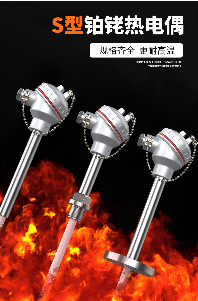 S型鉑銠熱電偶11_http://www.gxyifafood.com_溫度儀表_第4張