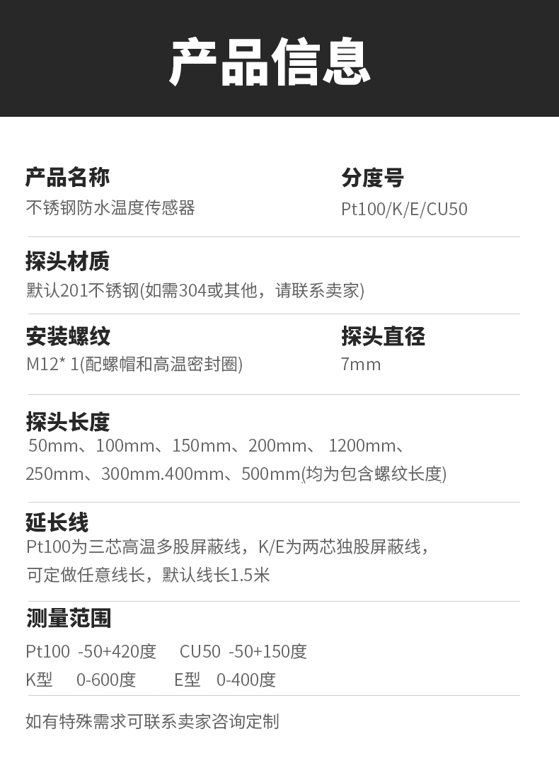 PT100溫度傳感器13_http://www.gxyifafood.com_溫度儀表_第6張