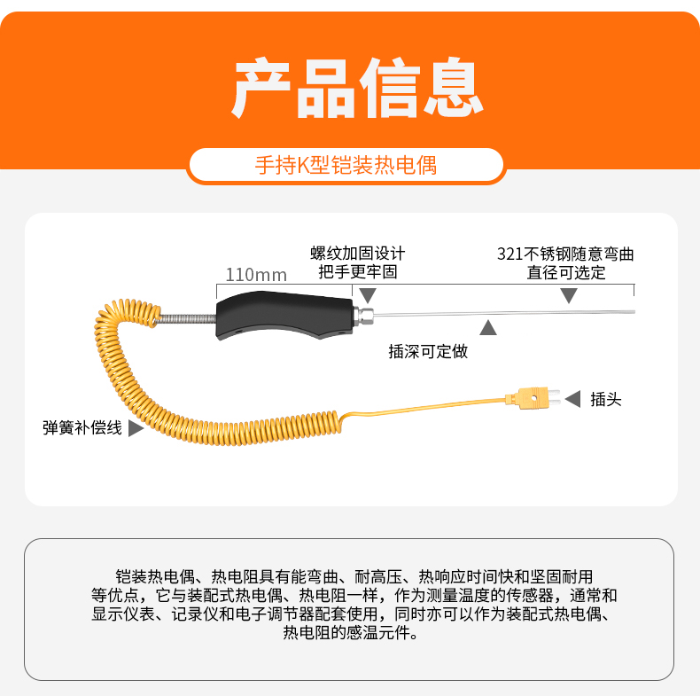 WRNK-187鎧裝熱電偶14_http://www.gxyifafood.com_溫度儀表_第5張