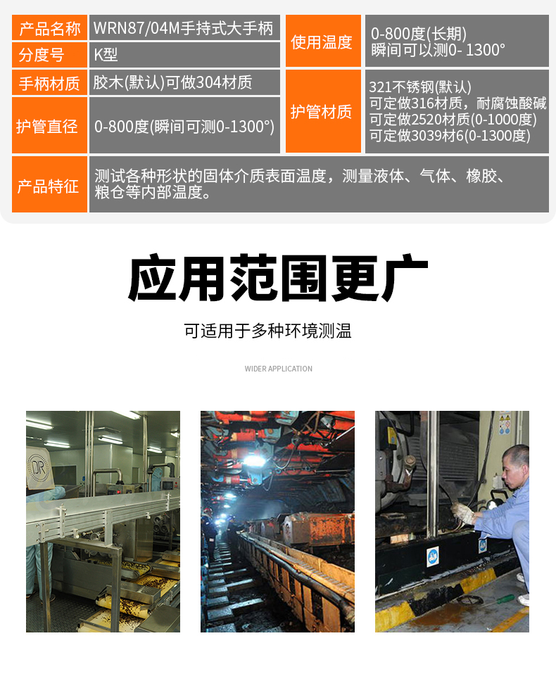 WRNK-187鎧裝熱電偶14_http://www.gxyifafood.com_溫度儀表_第6張