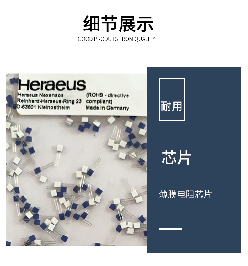 貼片式溫度傳感器7_http://www.gxyifafood.com_溫度儀表_第8張