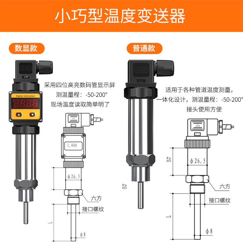 2008一體化溫度傳感器8_http://www.gxyifafood.com_溫度儀表_第2張