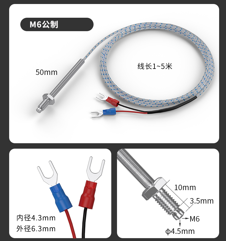 多規格溫度傳感器9_http://www.gxyifafood.com_溫度儀表_第14張