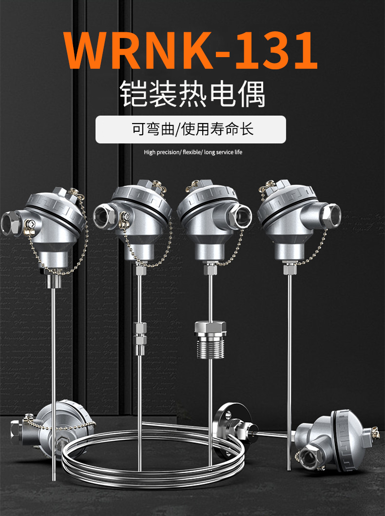 鎧裝熱電偶-阻10_http://www.gxyifafood.com_溫度儀表_第5張