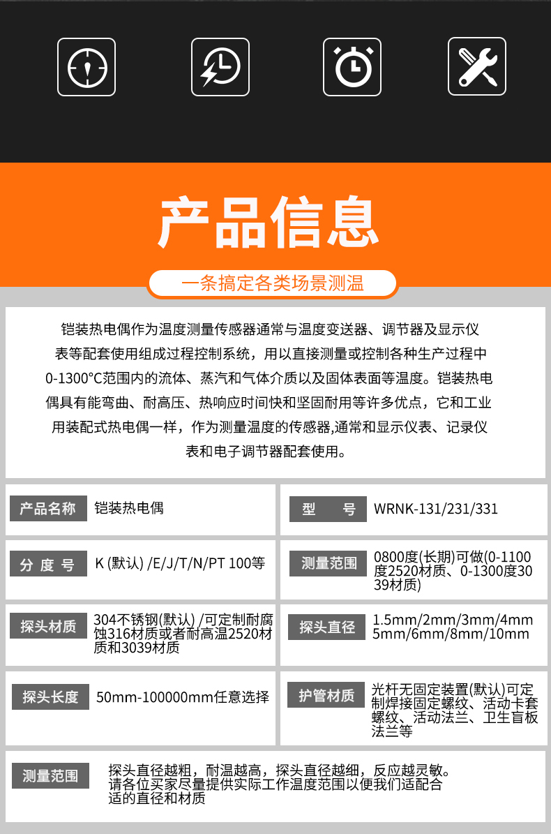 鎧裝熱電偶-阻10_http://www.gxyifafood.com_溫度儀表_第6張