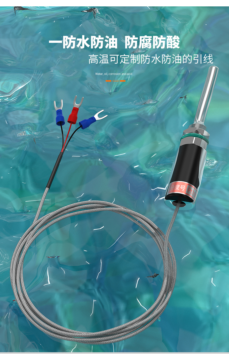 PT100溫度傳感器13_http://www.gxyifafood.com_溫度儀表_第9張