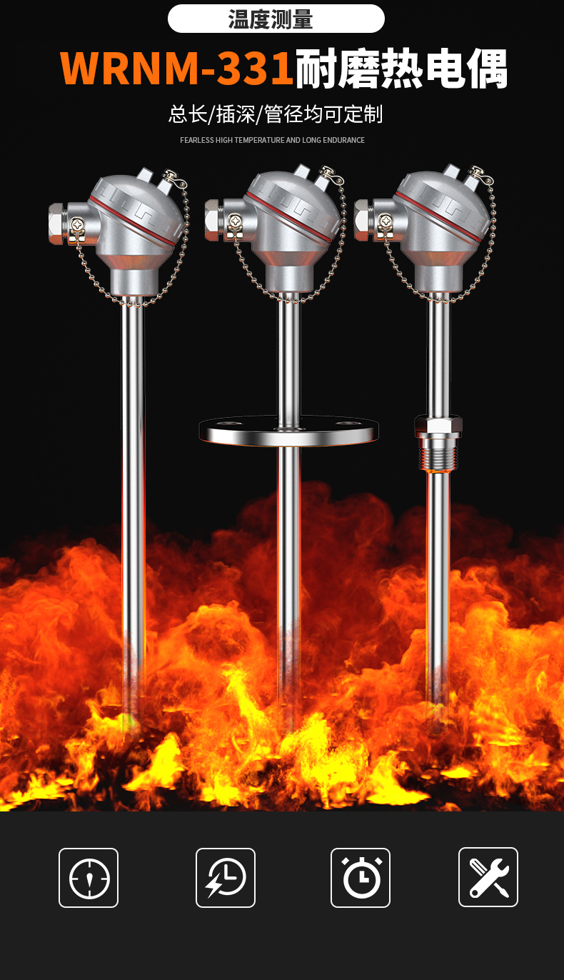 WRNM-131耐磨熱電偶15_http://www.gxyifafood.com_溫度儀表_第5張