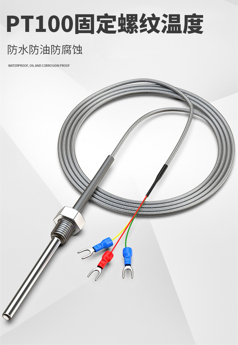 固定螺紋溫度傳感器17_http://www.gxyifafood.com_溫度儀表_第4張