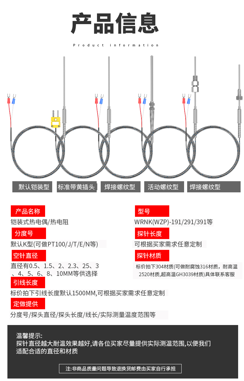 鎧裝溫度傳感器18_http://www.gxyifafood.com_溫度儀表_第11張