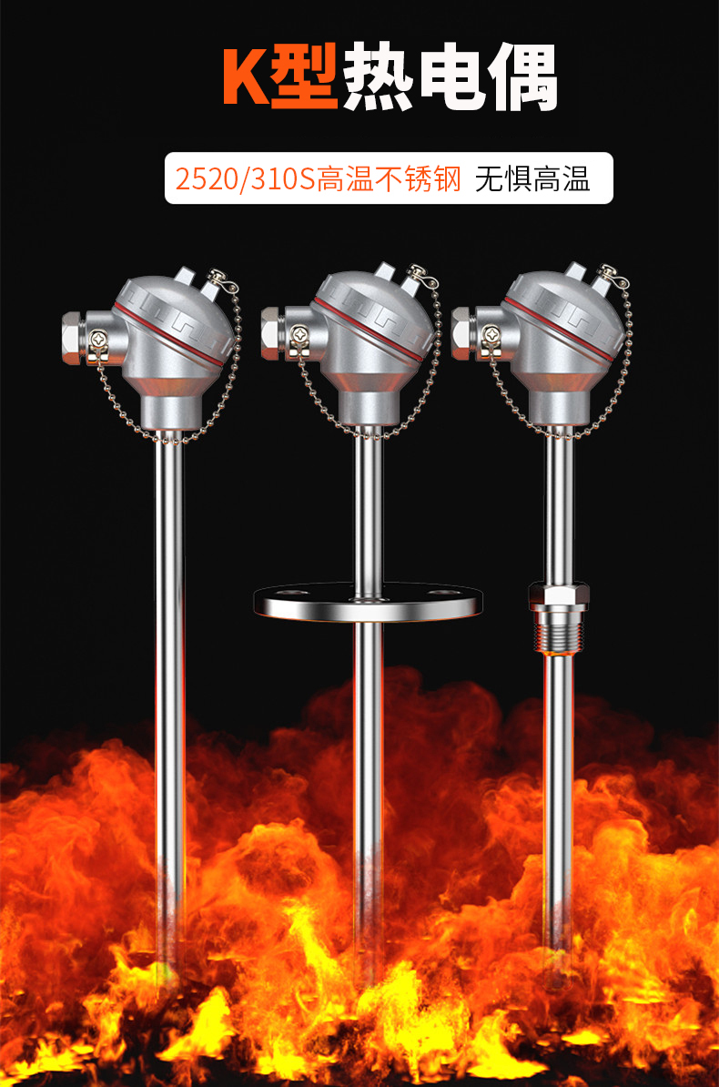 K型溫度傳感器19_http://www.gxyifafood.com_溫度儀表_第5張