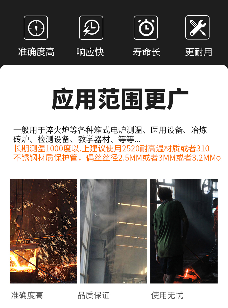 K型溫度傳感器19_http://www.gxyifafood.com_溫度儀表_第6張