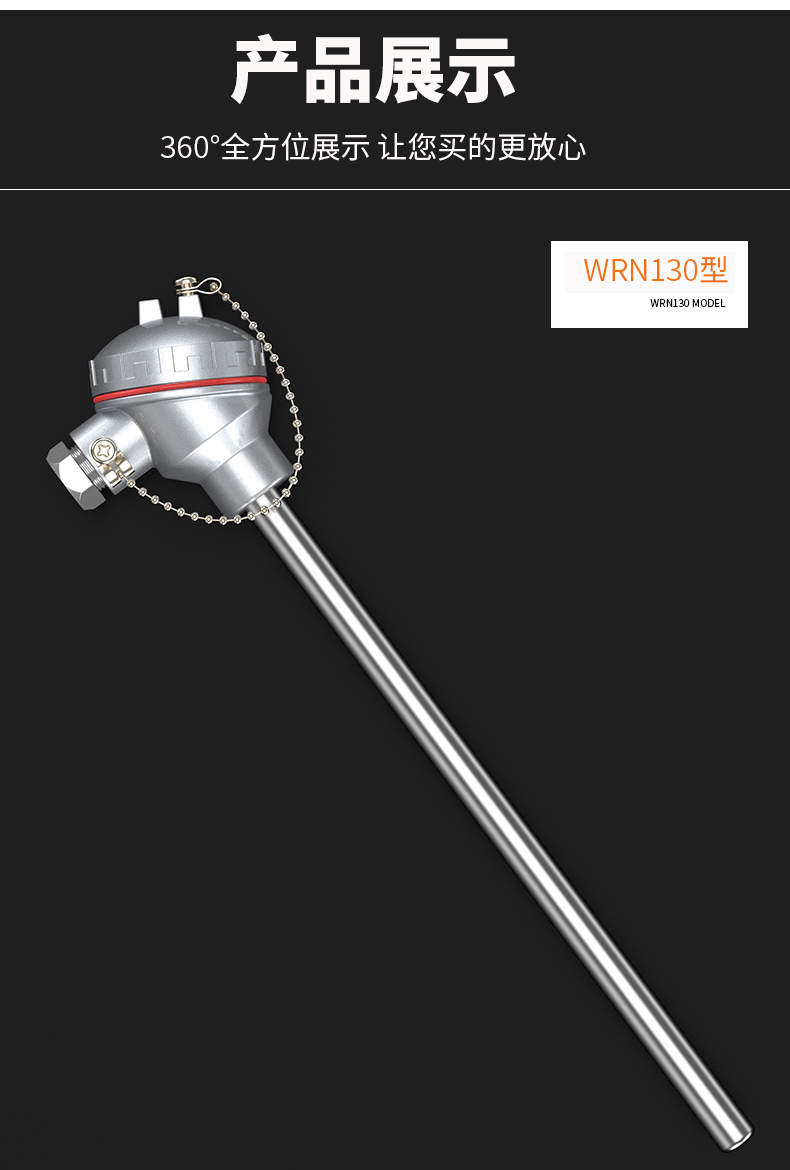 K型溫度傳感器19_http://www.gxyifafood.com_溫度儀表_第13張